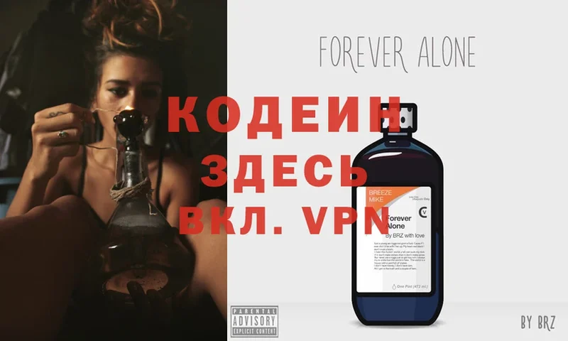 Кодеиновый сироп Lean Purple Drank  сколько стоит  Алзамай 